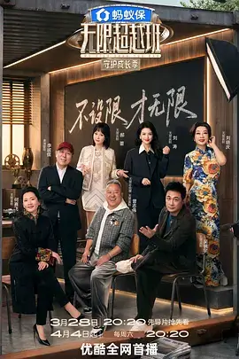 山海厨房美食纪实综艺在线观看